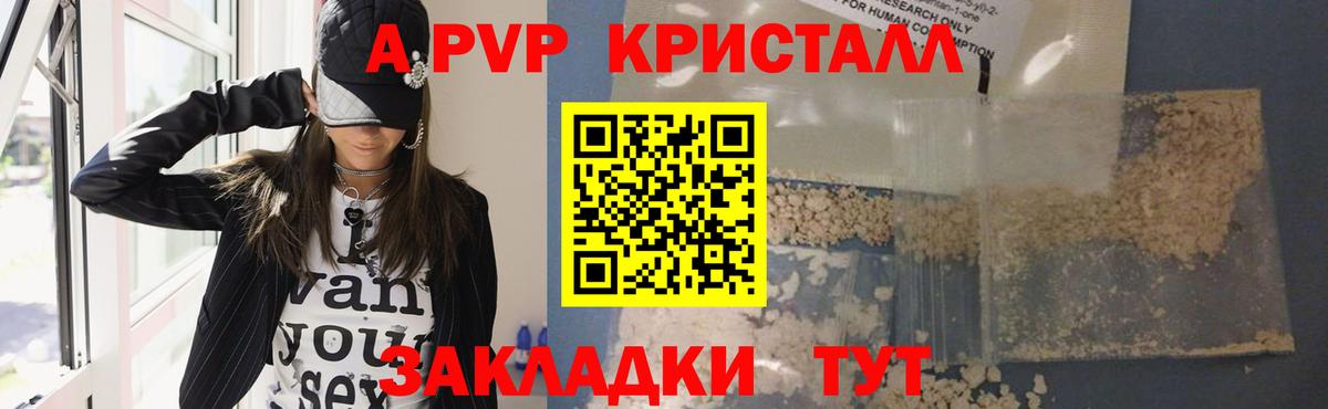 APVP VHQ  Вход с VPN  Калининград  Alpha PVP мука 