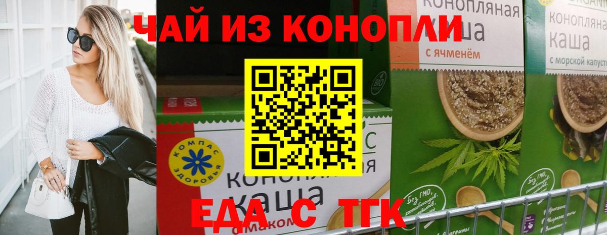 Калининград  Печенье с ТГК марихуана  Вход с VPN 