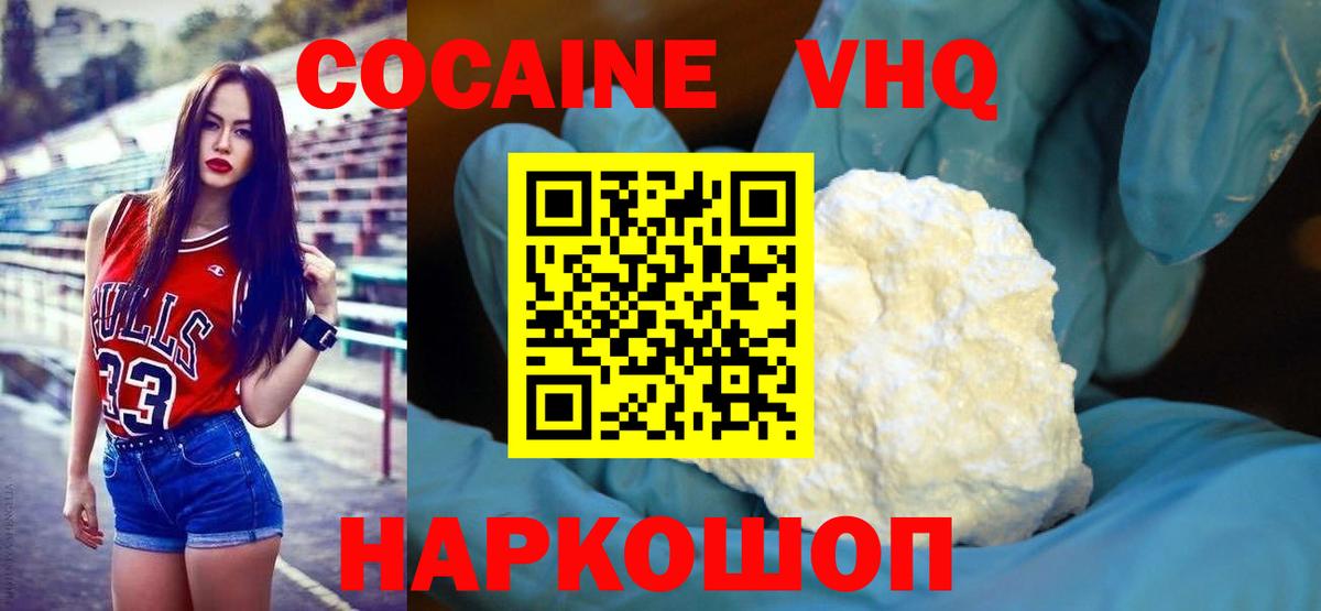 Кокаин 99%  Cocaine 98%  Вход с VPN  Калининград 