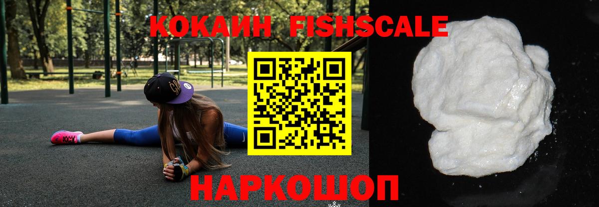 Cocaine Перу Калининград