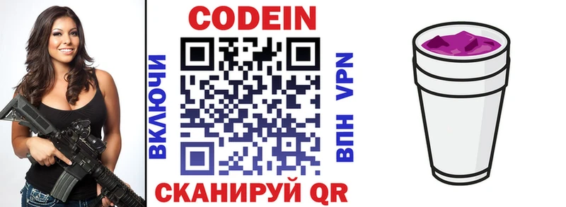 блэк спрут зеркало  Калининград  Codein Purple Drank 
