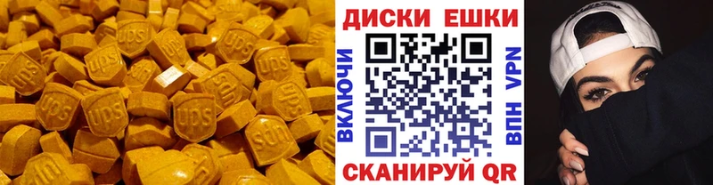 Экстази 280мг Калининград