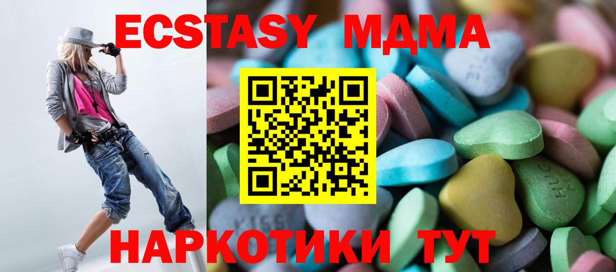 Ecstasy  ссылка на мегу зеркало  Вход с VPN  Калининград  ЭКСТАЗИ ешки  ЭКСТАЗИ DUBAI 