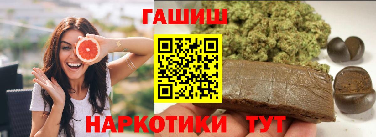 ГАШИШ Изолятор Калининград