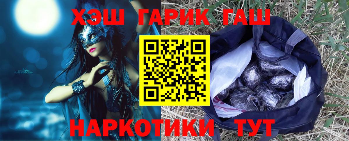 Калининград  ГАШ hashish  ГАШИШ  Вход с VPN 