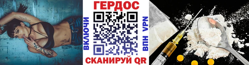 Героин белый  Калининград 