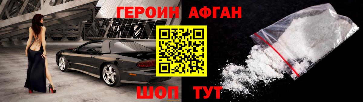 Героин герыч  Вход с VPN  Калининград 