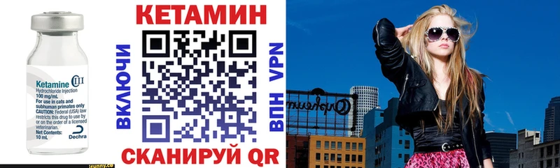 КЕТАМИН VHQ Калининград