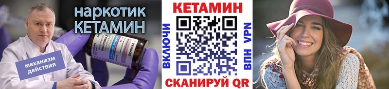 это наркотические препараты  Калининград  КЕТАМИН VHQ  как найти закладки 