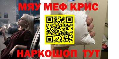 мескалин Бийск
