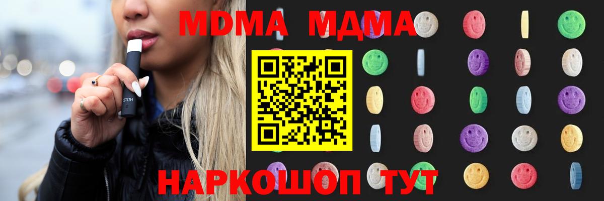 MDMA кристаллы  MDMA Molly  Калининград  Вход с VPN 