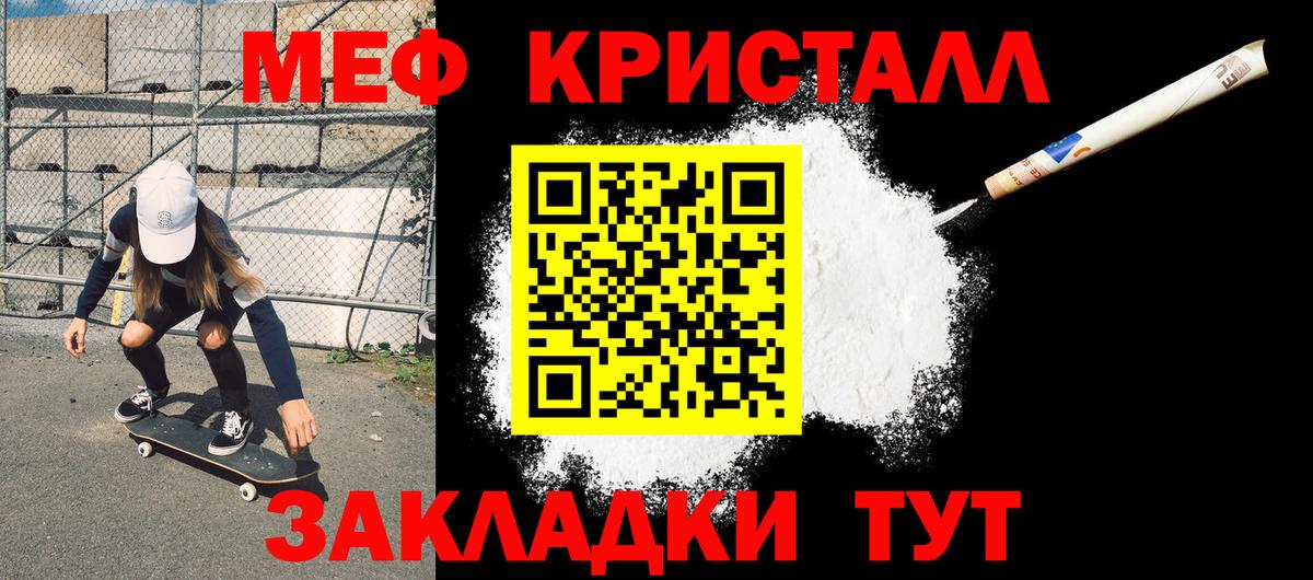 Меф  Вход с VPN  МЯУ-МЯУ mephedrone  Калининград  Меф VHQ 