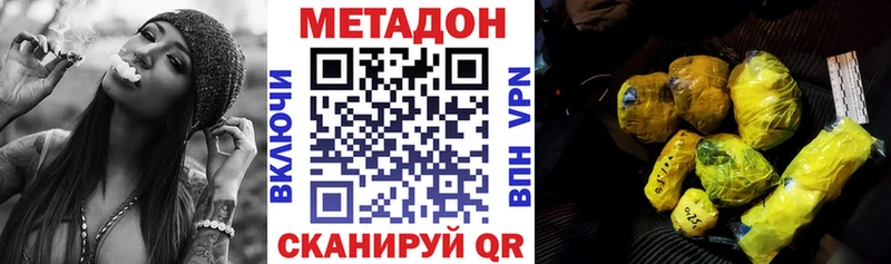 наркошоп mega зеркало Метадон methadone Калининград