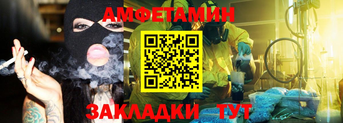 Первитин пудра  Вход с VPN  Калининград 