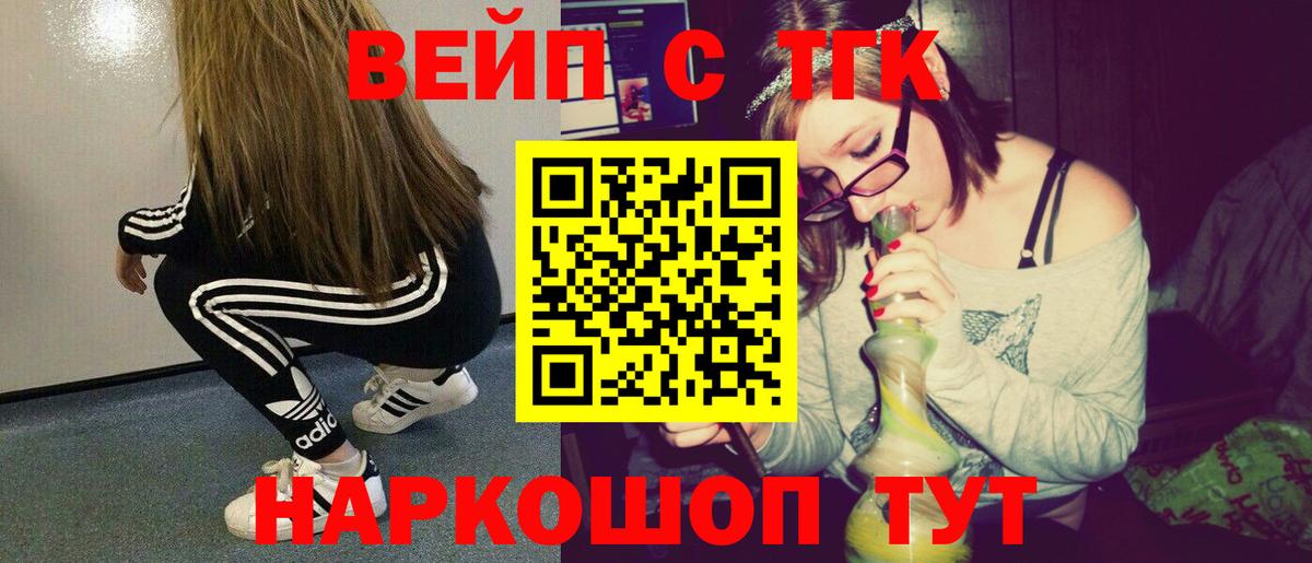 Дистиллят ТГК гашишное масло Калининград