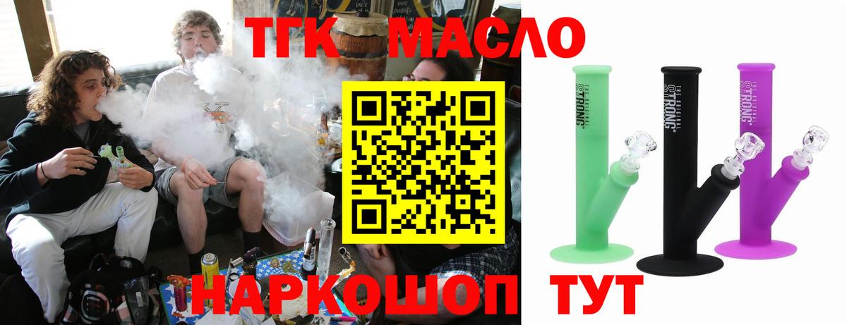 ТГК Wax  Дистиллят ТГК THC oil  Калининград  Вход с VPN 